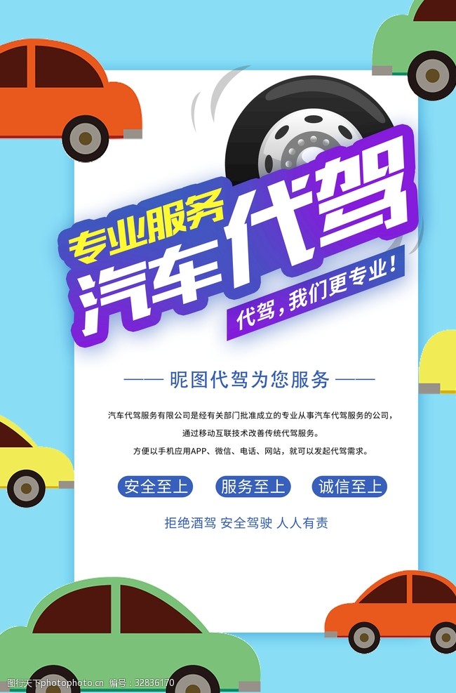 守护归途，汽车代驾服务如何在夜间城市中熠熠生辉